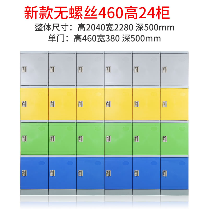 abs更衣柜460高24門